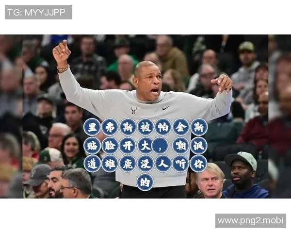 里弗斯:胜利如止汗剂,巧妙掩盖场上难题 里弗斯:胜利如止汗剂,巧妙掩盖场上难题